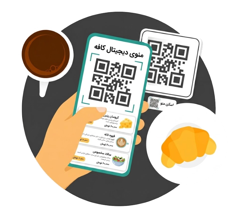 دسترسی سریع با QR Code