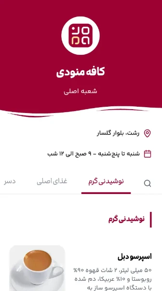 پیشفرض