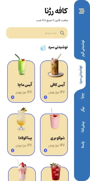 رِژنا