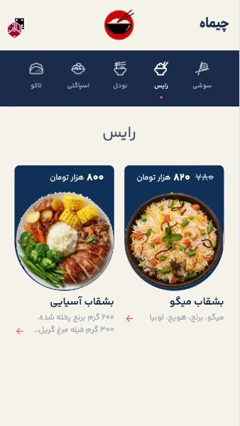 چیماه