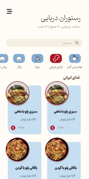 ناخدا